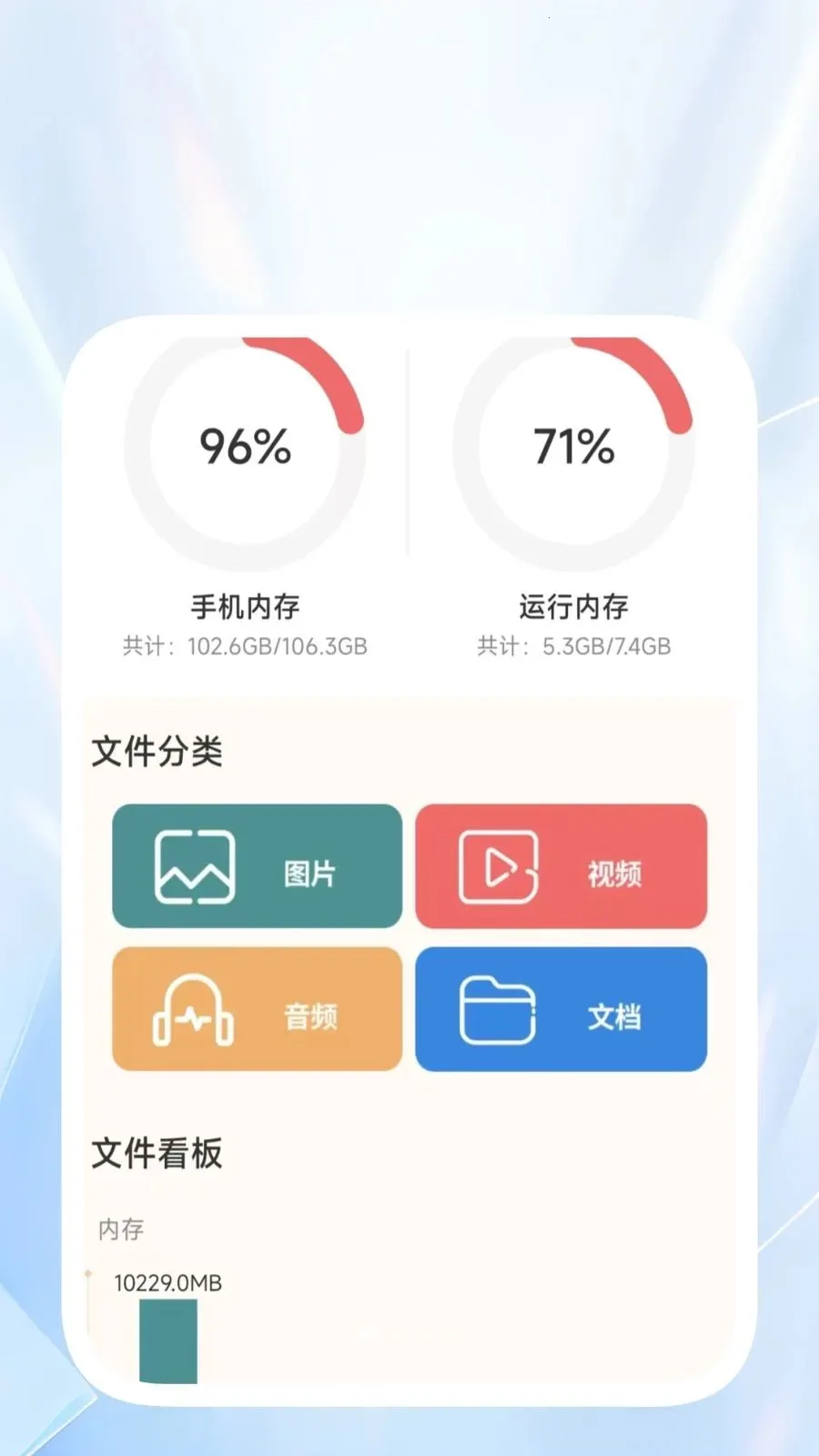 �����ļ�����(�๦���ֻ�����)v1.0.2 ��׿���ͼ0