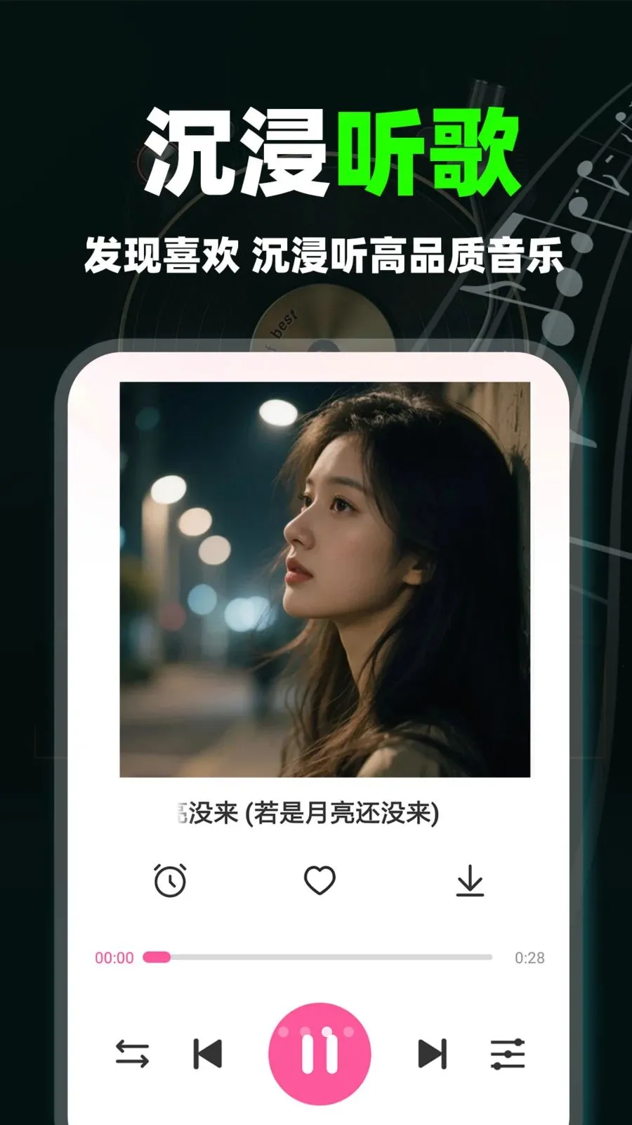 汽车免费音乐版2026官方正版v1.0.9 官方正版截图1