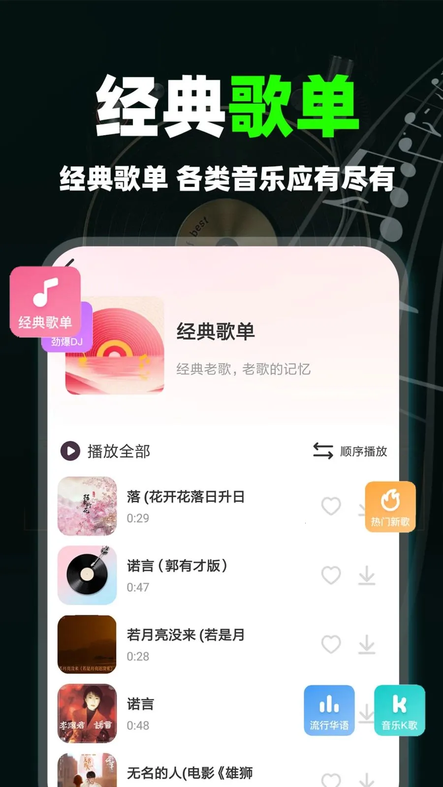 汽车免费音乐版2026官方正版v1.0.9 官方正版截图3