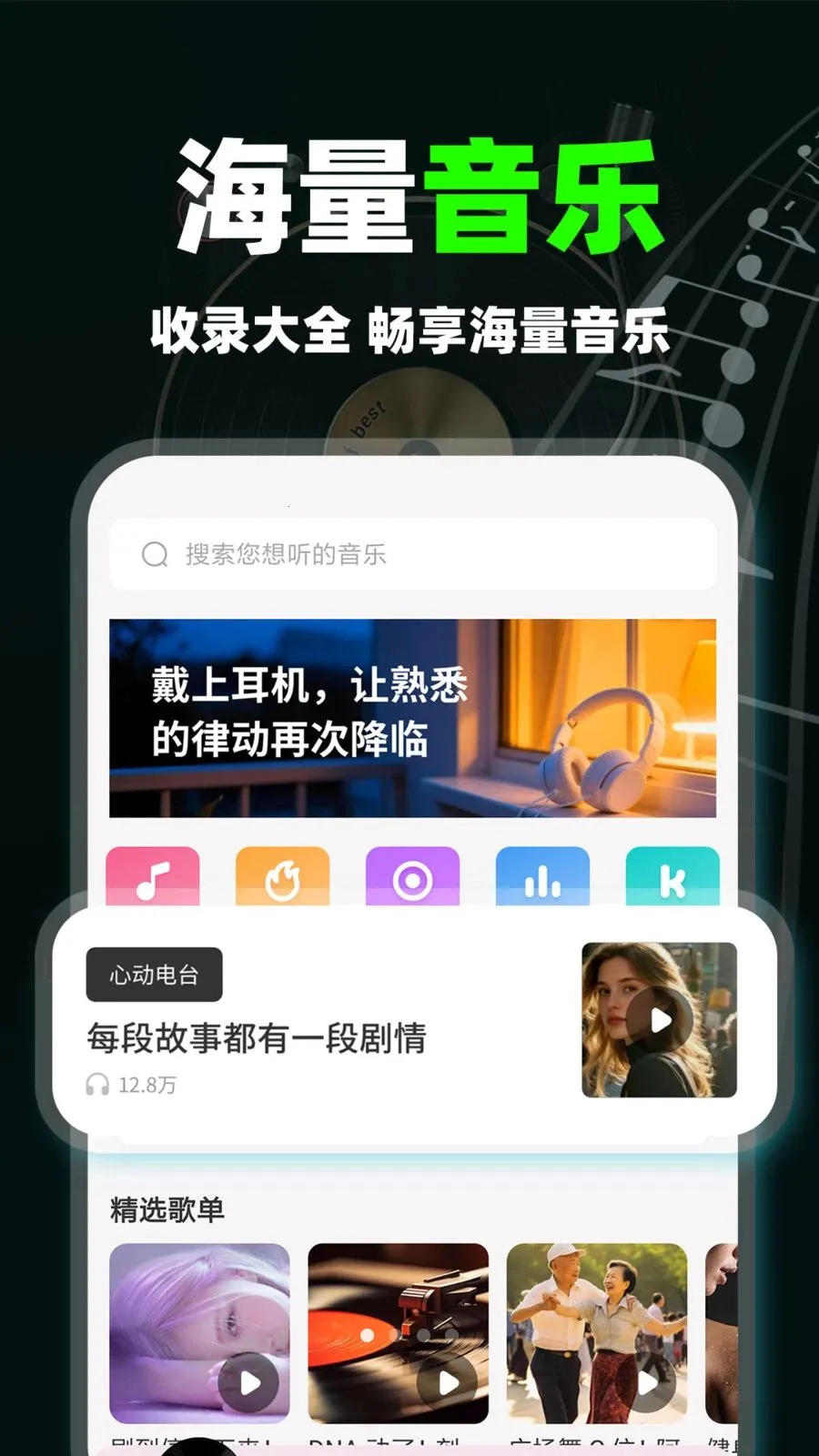 汽车免费音乐版2026官方正版v1.0.9 官方正版截图0