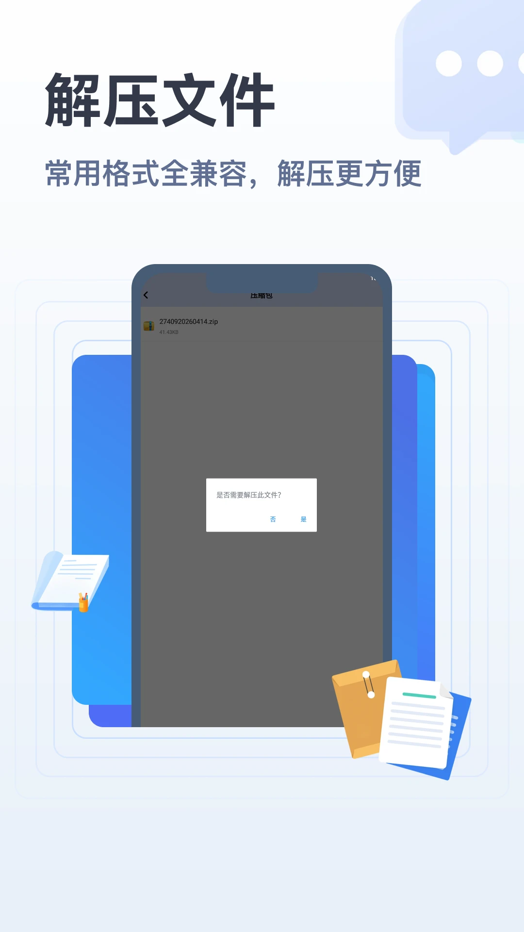 apk文件管家2026官方最新版本v5.2 免费版截图0