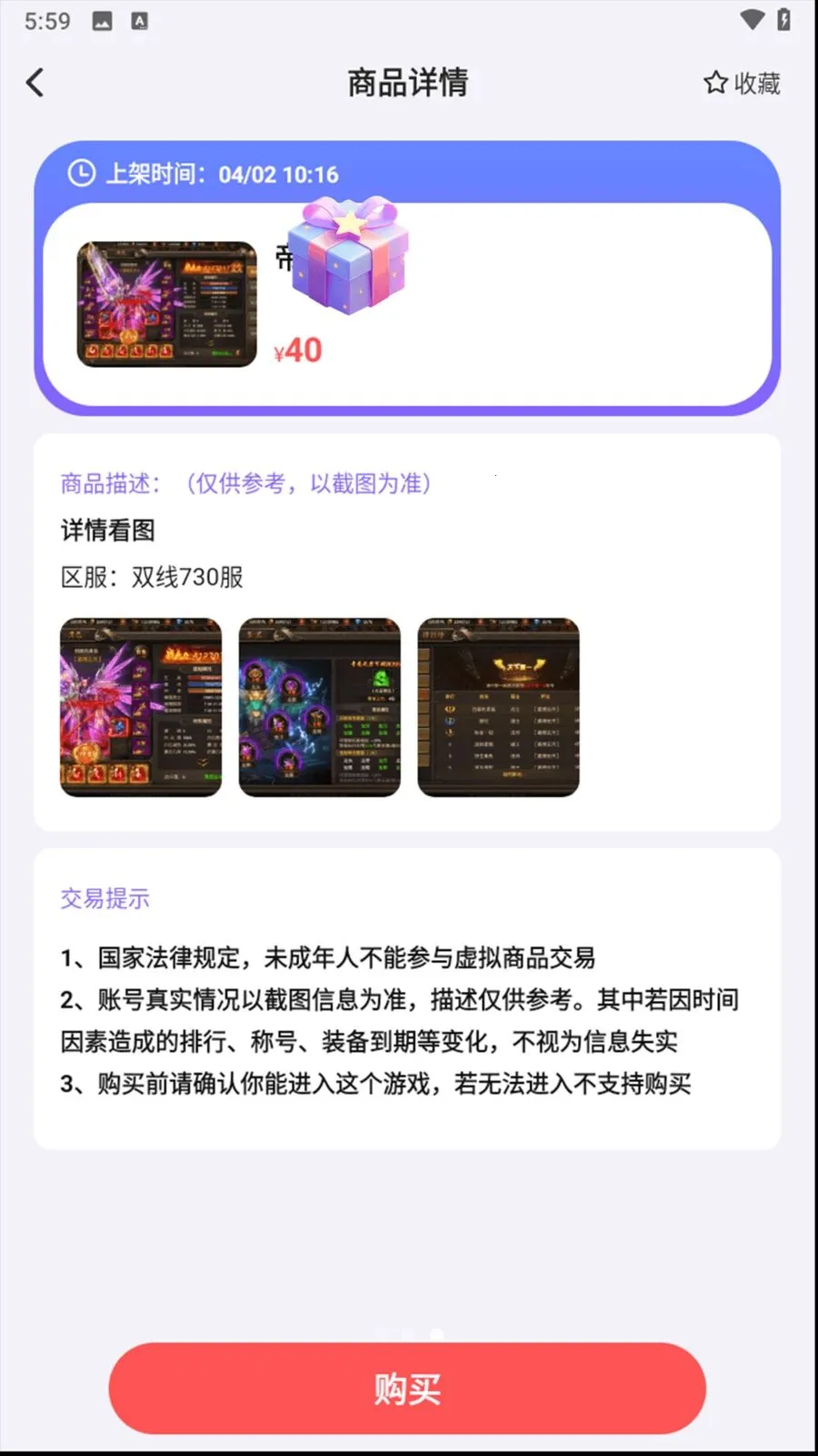 0���Ϸ����(��Ϸ�˺Ž���ƽ̨)v1.8.5 �ֻ����ͼ0