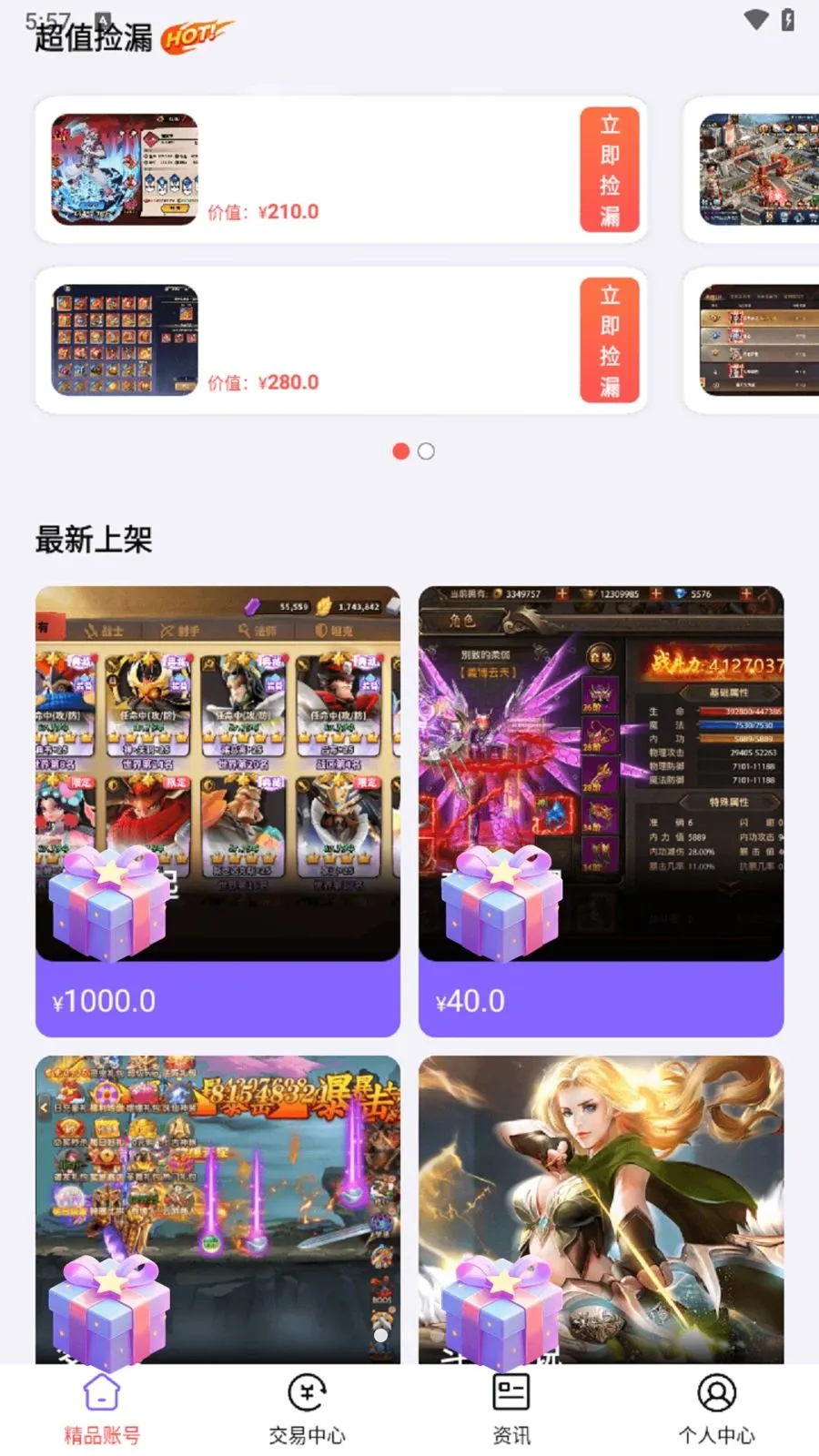 0���Ϸ����(��Ϸ�˺Ž���ƽ̨)v1.8.5 �ֻ����ͼ2