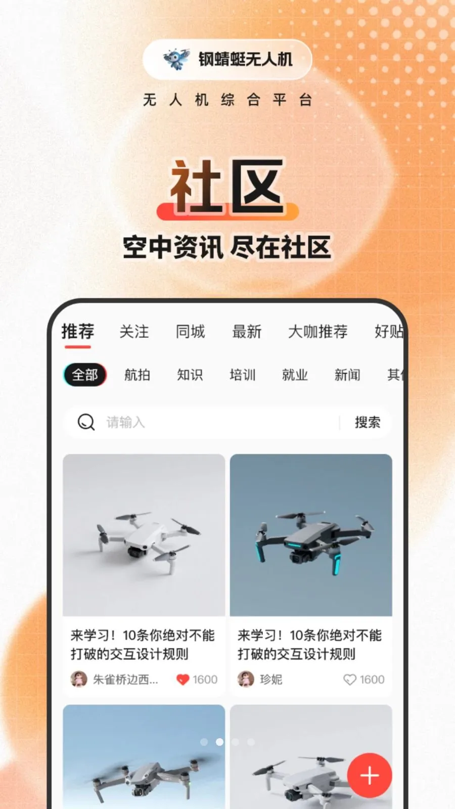 ������(���˻�����ƽ̨)v1.0.5 �ٷ������ͼ2