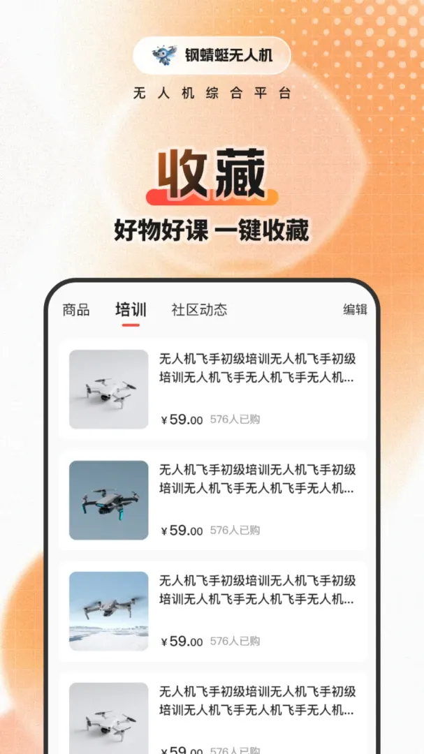 ������(���˻�����ƽ̨)v1.0.5 �ٷ������ͼ4