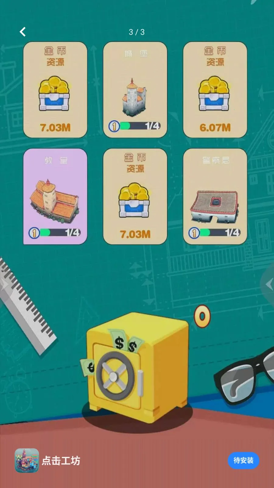 建筑奇迹之路(市长模拟经营游戏)v5.4.2 安卓版截图2