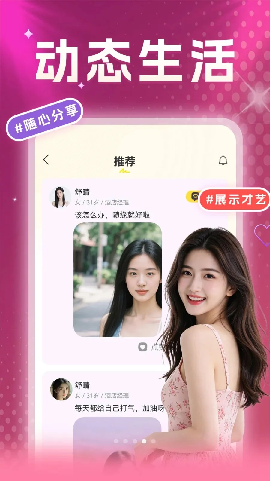 附近中年陌探缘(中年线上陪聊平台)v36.29.1 手机版截图0
