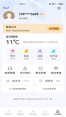 ����Ԥ��������2026�ٷ�����v1.0.0 �ٷ������ͼ4