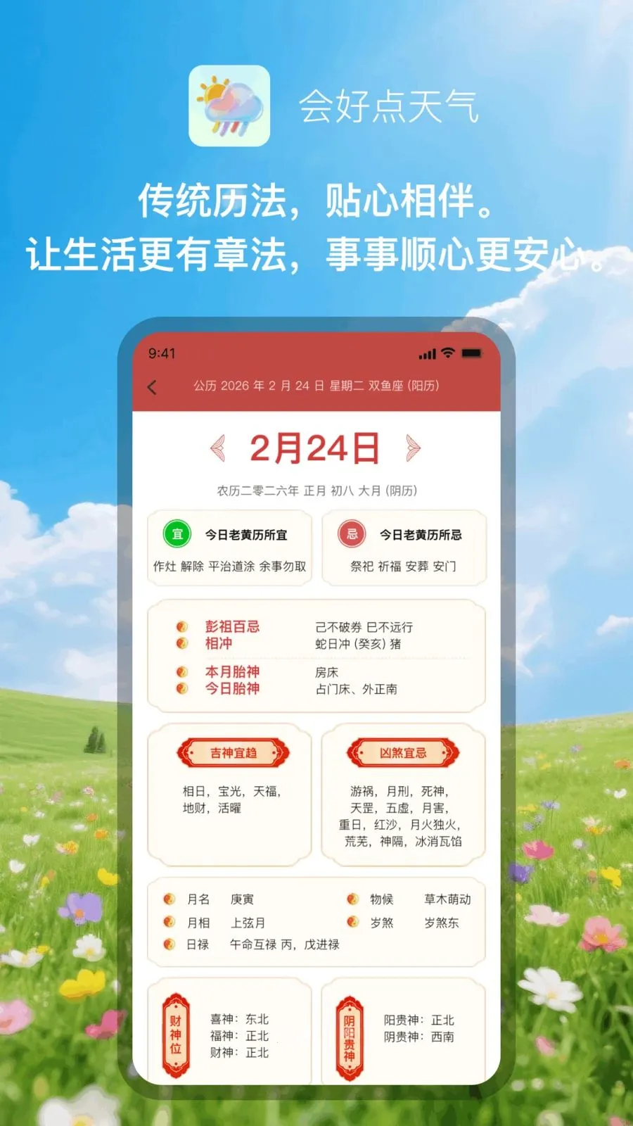 ��õ�����(������ѯӦ��)v1.0.1 �ٷ������ͼ1