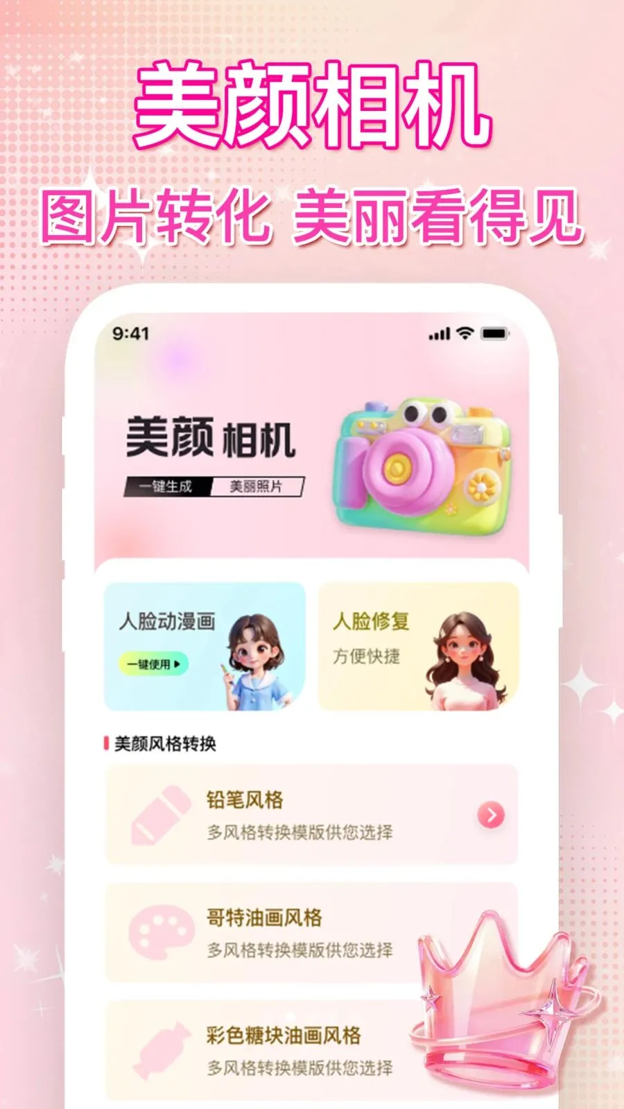 ��ͼˮӡ�������2026�ٷ����°汾v1.0.0 �ֻ����ͼ2