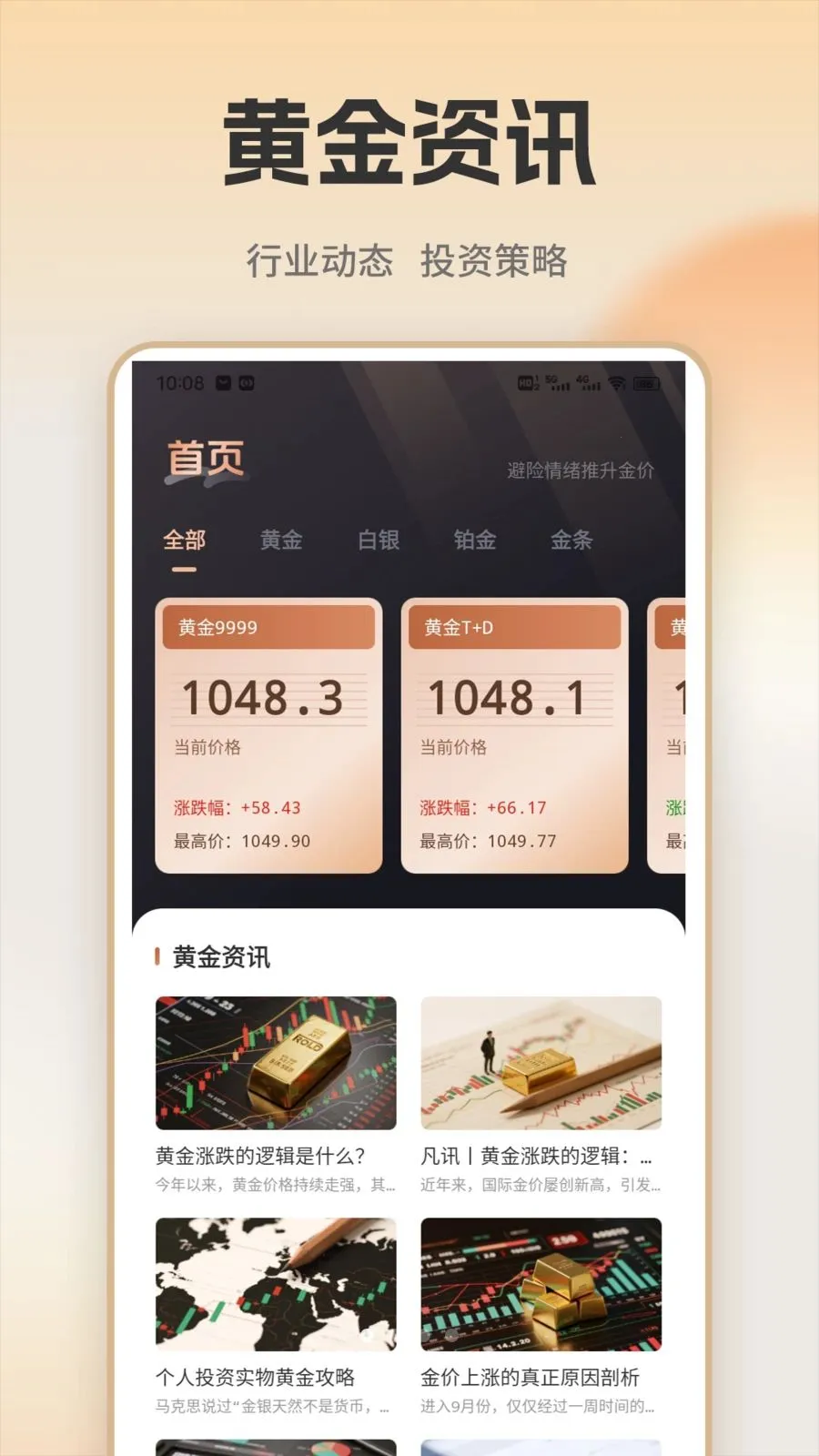 �ƽ�ʵʱ���(�ƽ�Ͷ��ƽ̨)v1.0.1 �ֻ����ͼ0