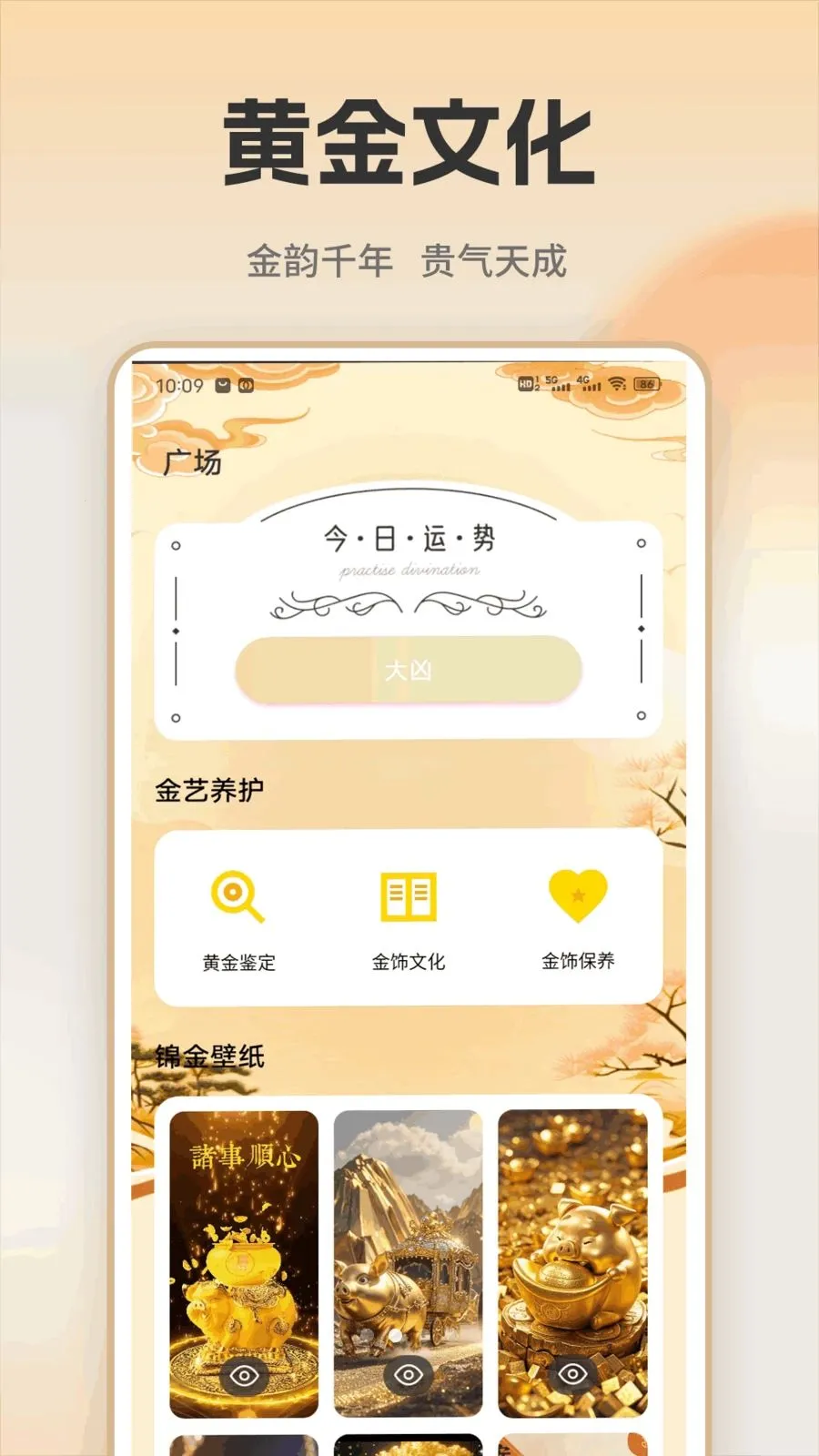 �ƽ�ʵʱ���(�ƽ�Ͷ��ƽ̨)v1.0.1 �ֻ����ͼ2