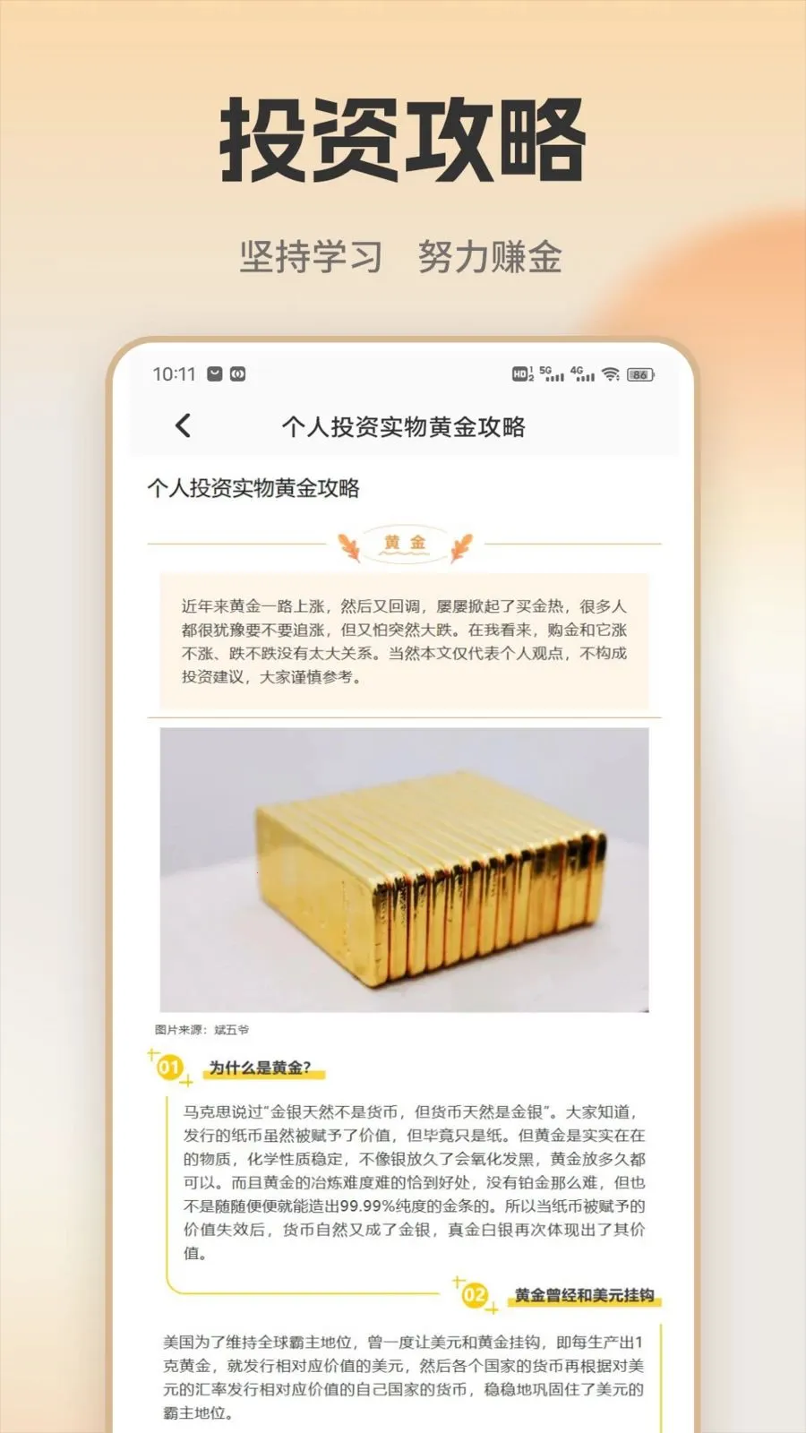 �ƽ�ʵʱ���(�ƽ�Ͷ��ƽ̨)v1.0.1 �ֻ����ͼ3