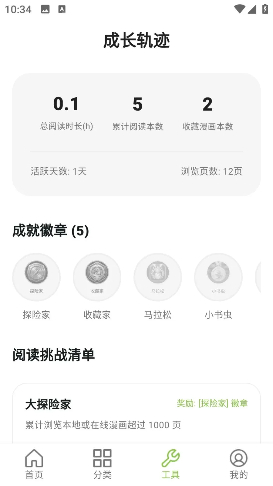 ����������԰(�����Ķ�Ӧ��)v9.0.2 �ٷ������ͼ0