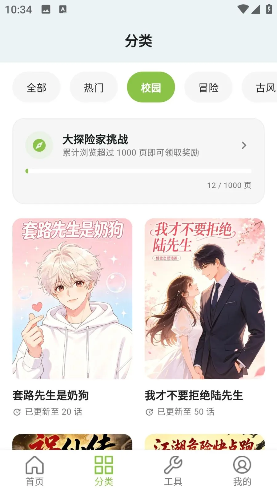 ����������԰(�����Ķ�Ӧ��)v9.0.2 �ٷ������ͼ1