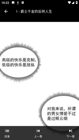 ����������԰(�����Ķ�Ӧ��)v9.0.2 �ٷ������ͼ4