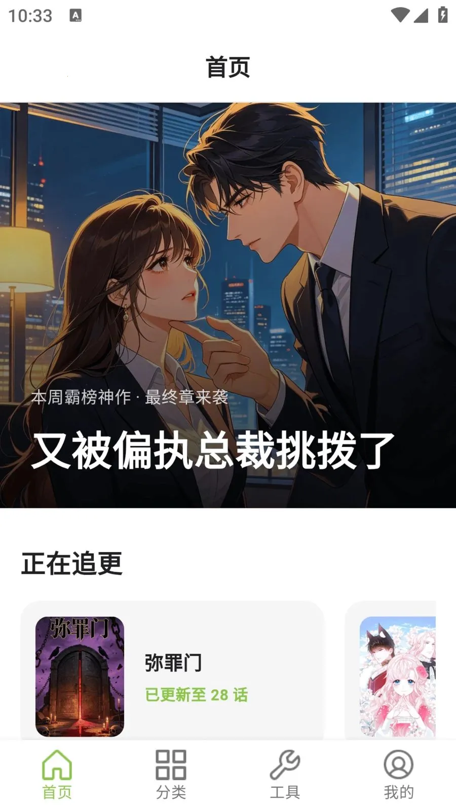 ����������԰(�����Ķ�Ӧ��)v9.0.2 �ٷ������ͼ2