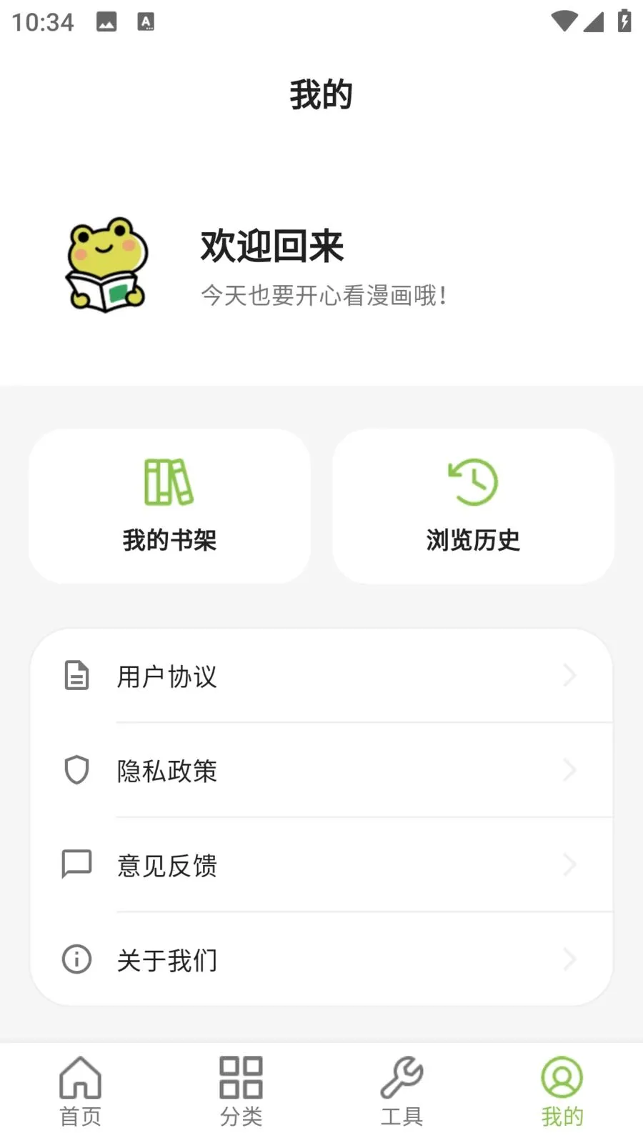 ����������԰(�����Ķ�Ӧ��)v9.0.2 �ٷ������ͼ3