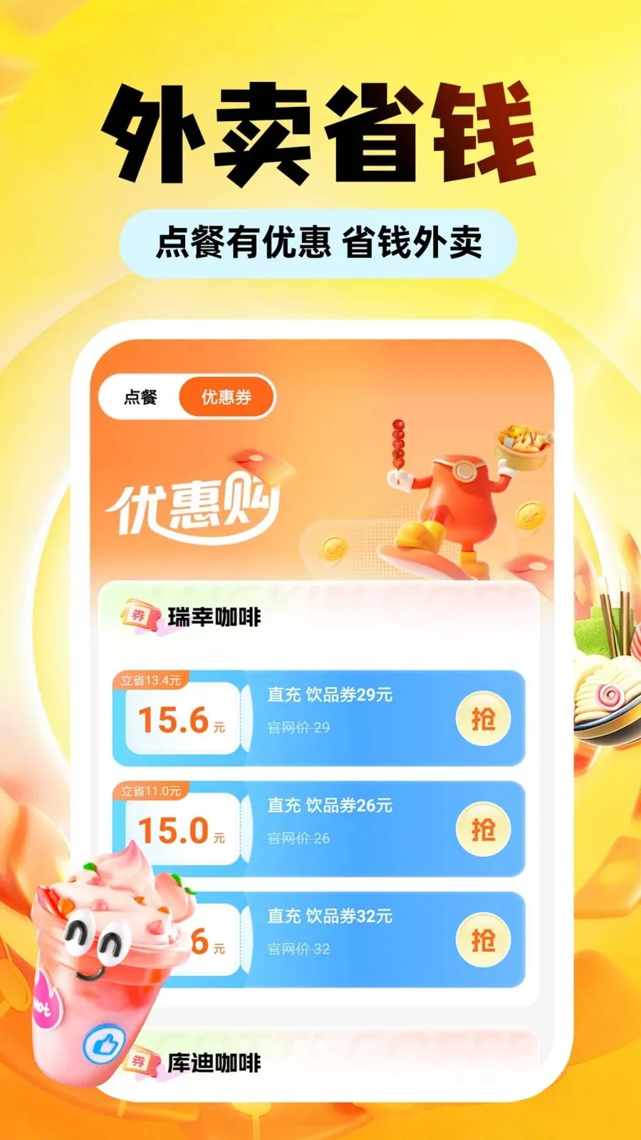 �������Ͷ��Ż�(�������ƽ̨)v1.0.1 �ֻ����ͼ0