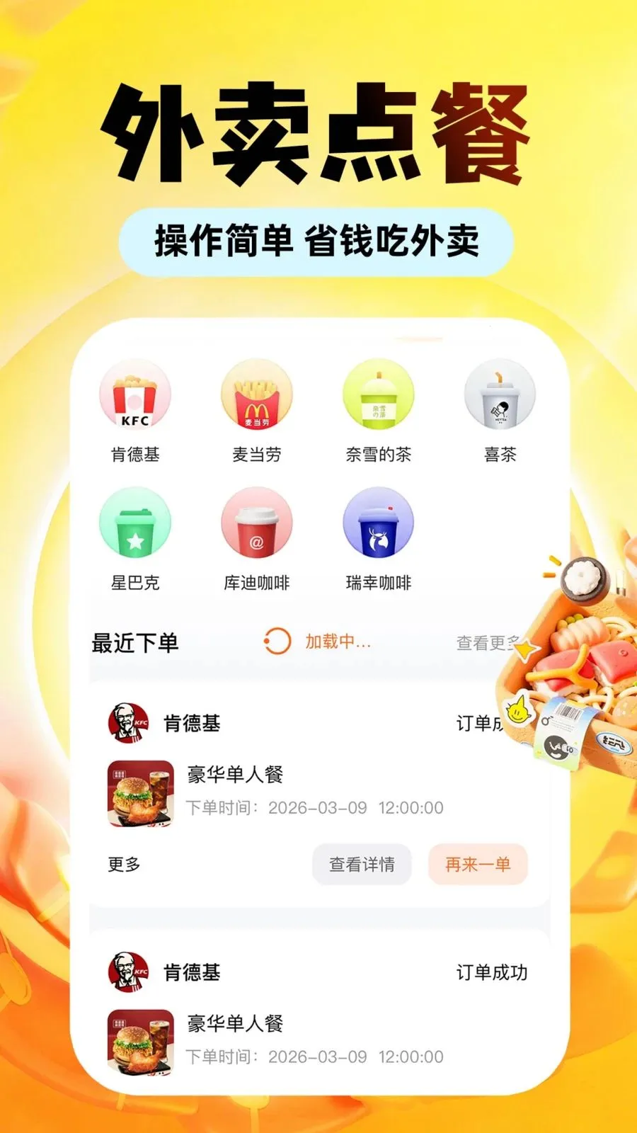 �������Ͷ��Ż�(�������ƽ̨)v1.0.1 �ֻ����ͼ4