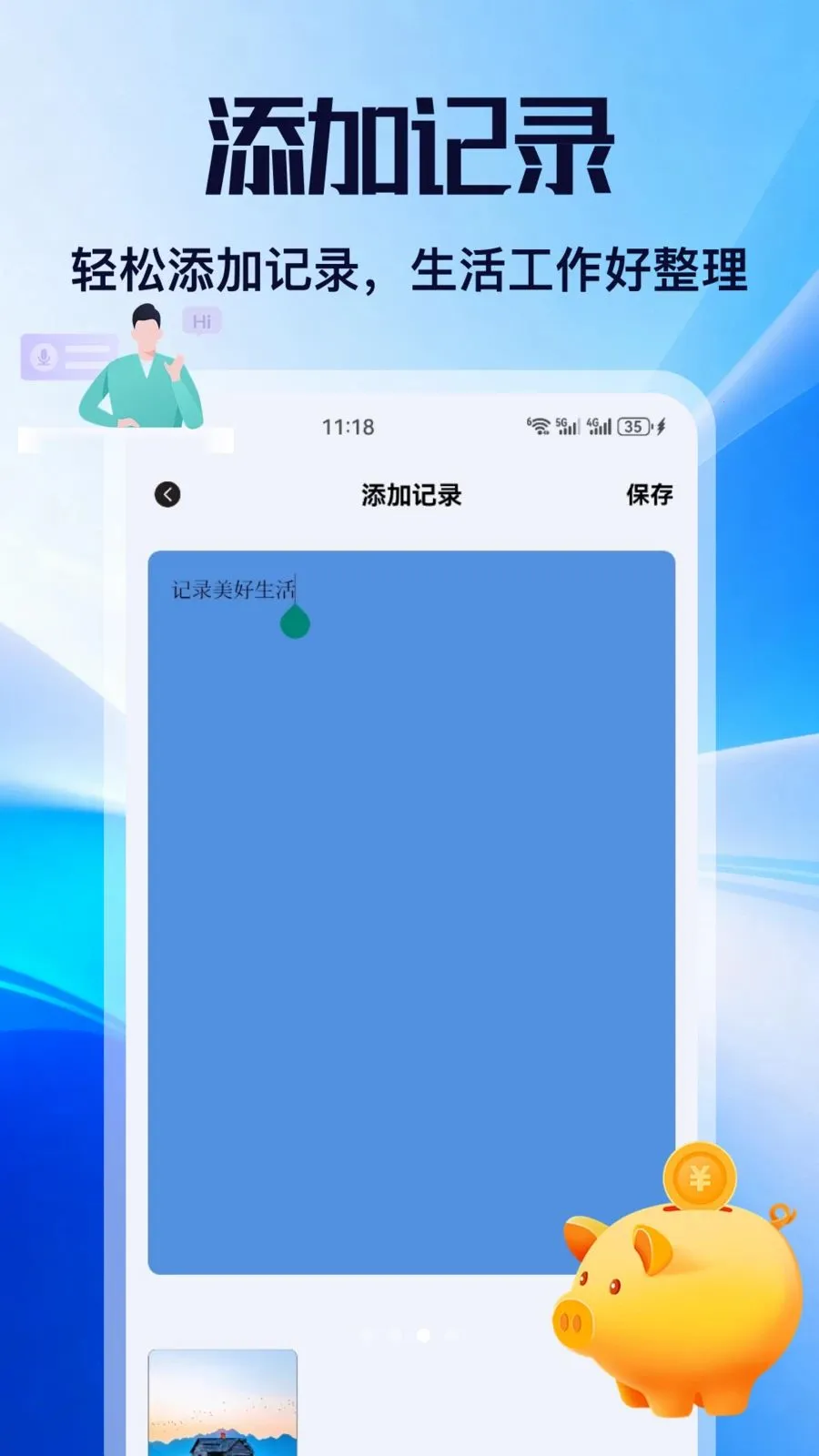 ��н(����ɳ�����)v5.2 ��׿���ͼ3