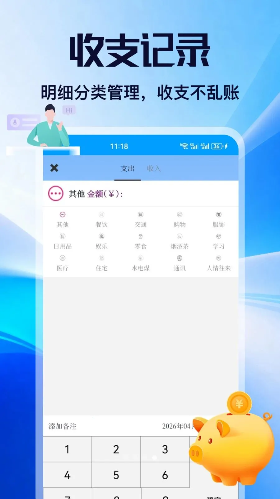��н(����ɳ�����)v5.2 ��׿���ͼ2