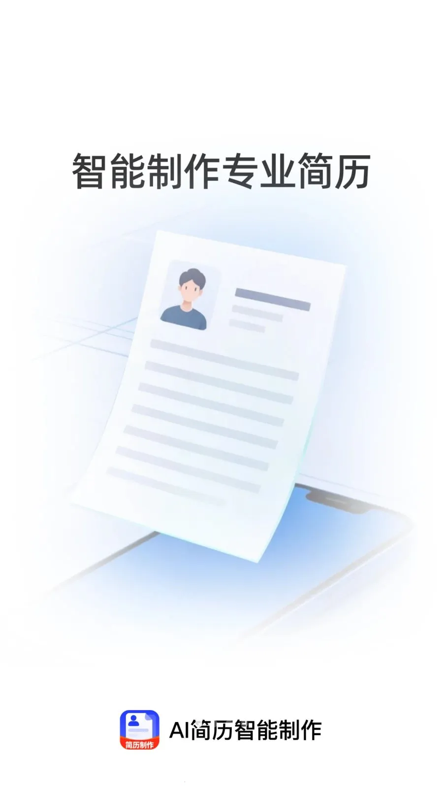 AI������������2026�ٷ����°汾v1.0.0 �ֻ����ͼ2