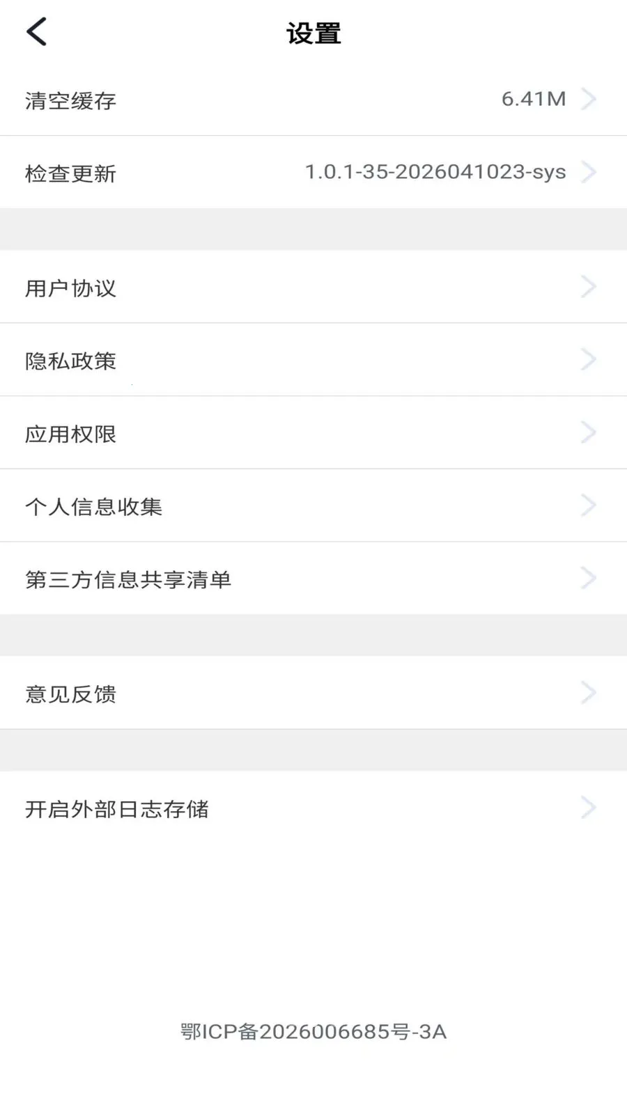 �������������ֻ���v2.0.1 ��׿���ͼ1