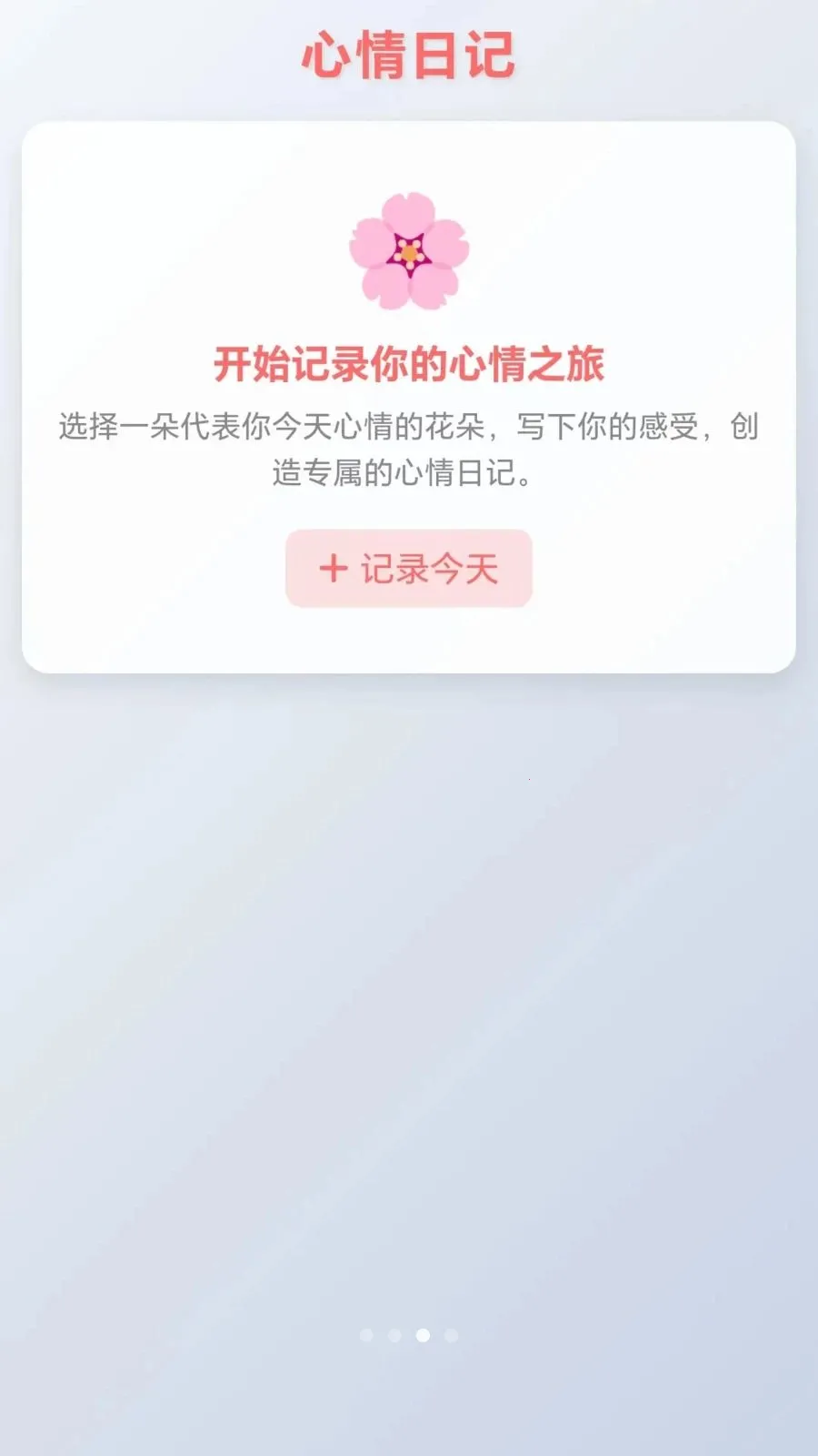 ���ĸ�С��(��ѹ����������Ϸ)v1.0.1.275102044 ��׿���ͼ1