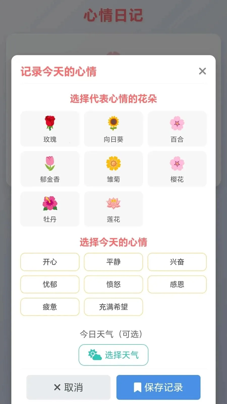���ĸ�С��(��ѹ����������Ϸ)v1.0.1.275102044 ��׿���ͼ2