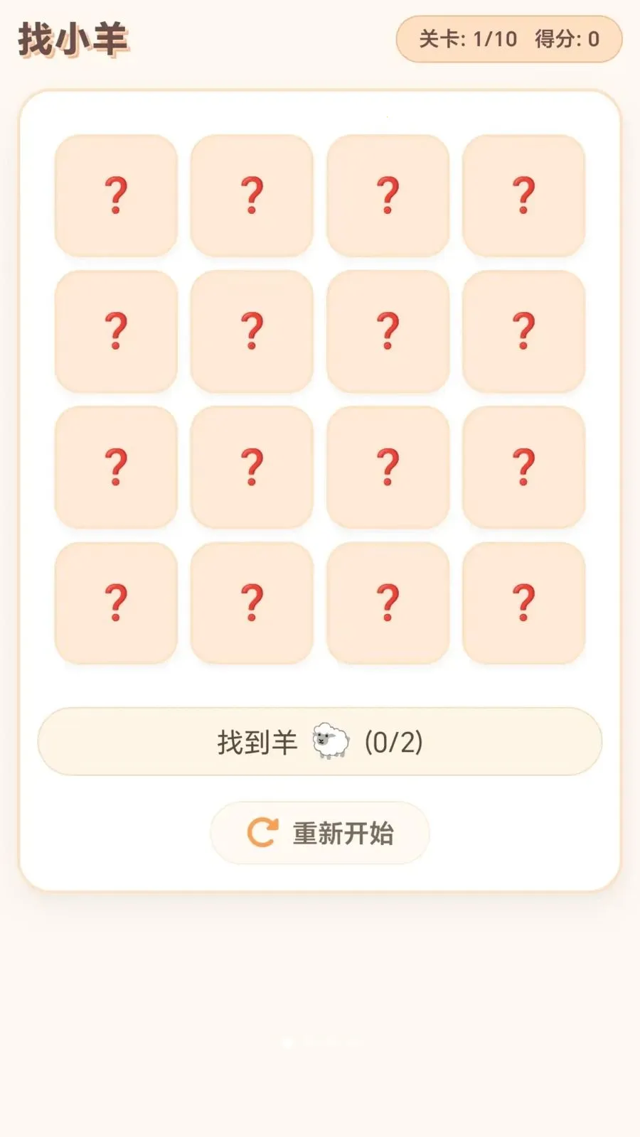 ���ĸ�С��(��ѹ����������Ϸ)v1.0.1.275102044 ��׿���ͼ3