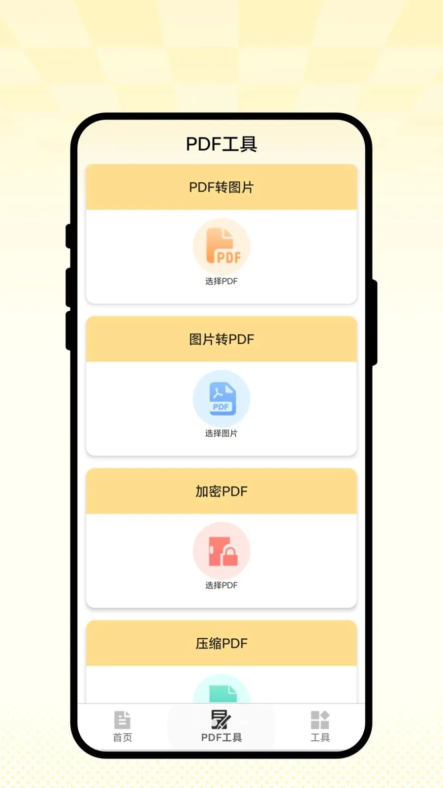 �ǻ�ɨ��2026�ٷ�����v2.0.1 �ٷ������ͼ3