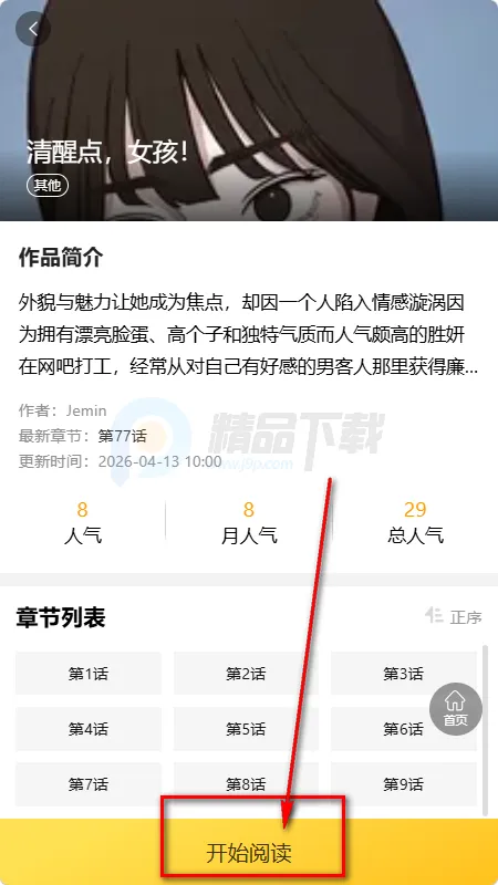 ������2026���°汾