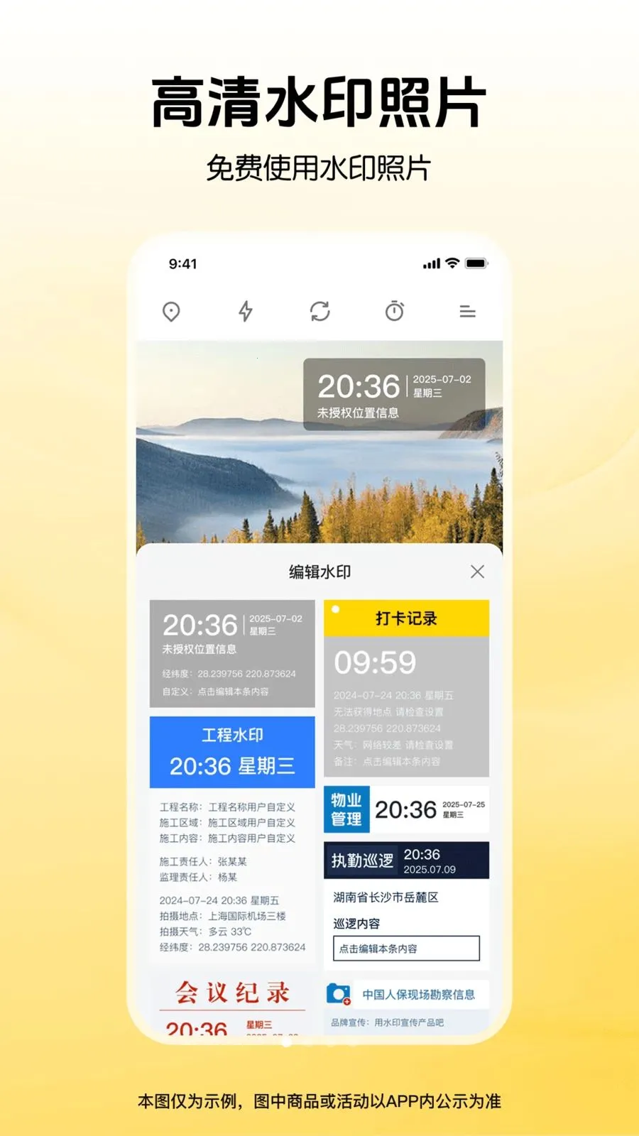ȫ��ˮӡ�����λ��(������ͼApp)v1.0.0 ��׿���ͼ2