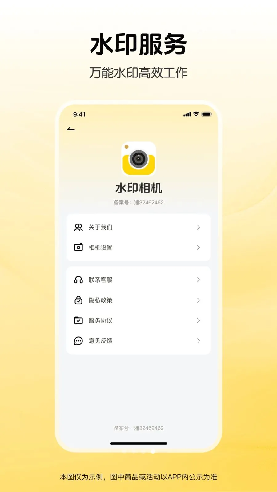 ȫ��ˮӡ�����λ��(������ͼApp)v1.0.0 ��׿���ͼ1
