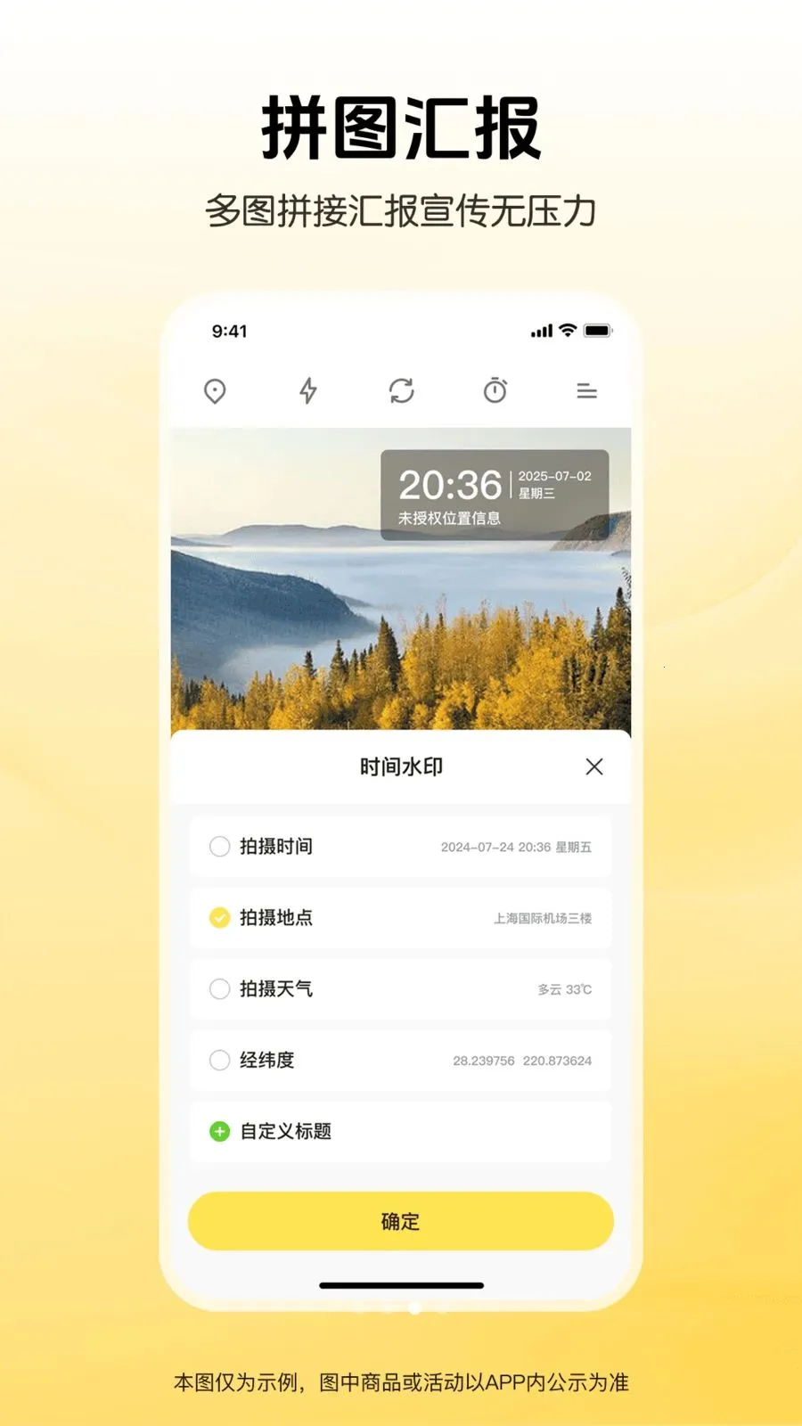 ȫ��ˮӡ�����λ��(������ͼApp)v1.0.0 ��׿���ͼ3