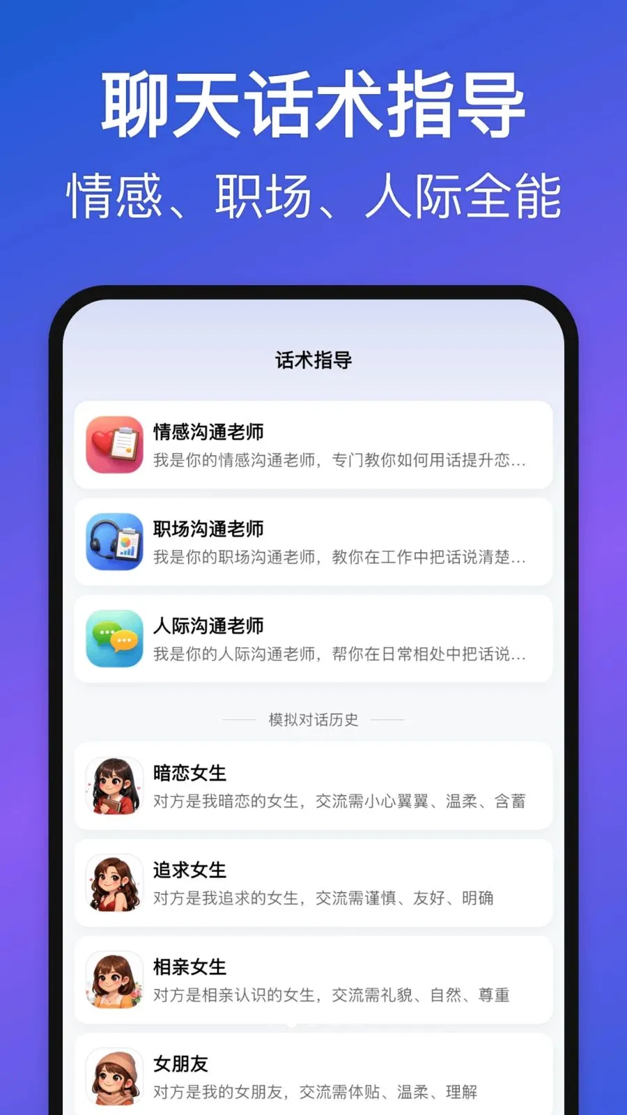 Love Words(��ϵ��ͨ����)v1.3.0 �ٷ������ͼ4