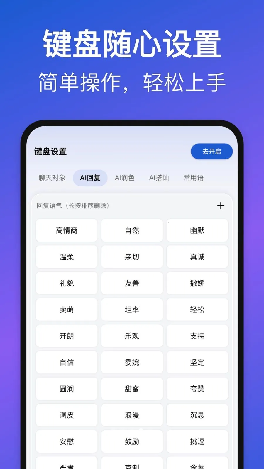 Love Words(��ϵ��ͨ����)v1.3.0 �ٷ������ͼ2