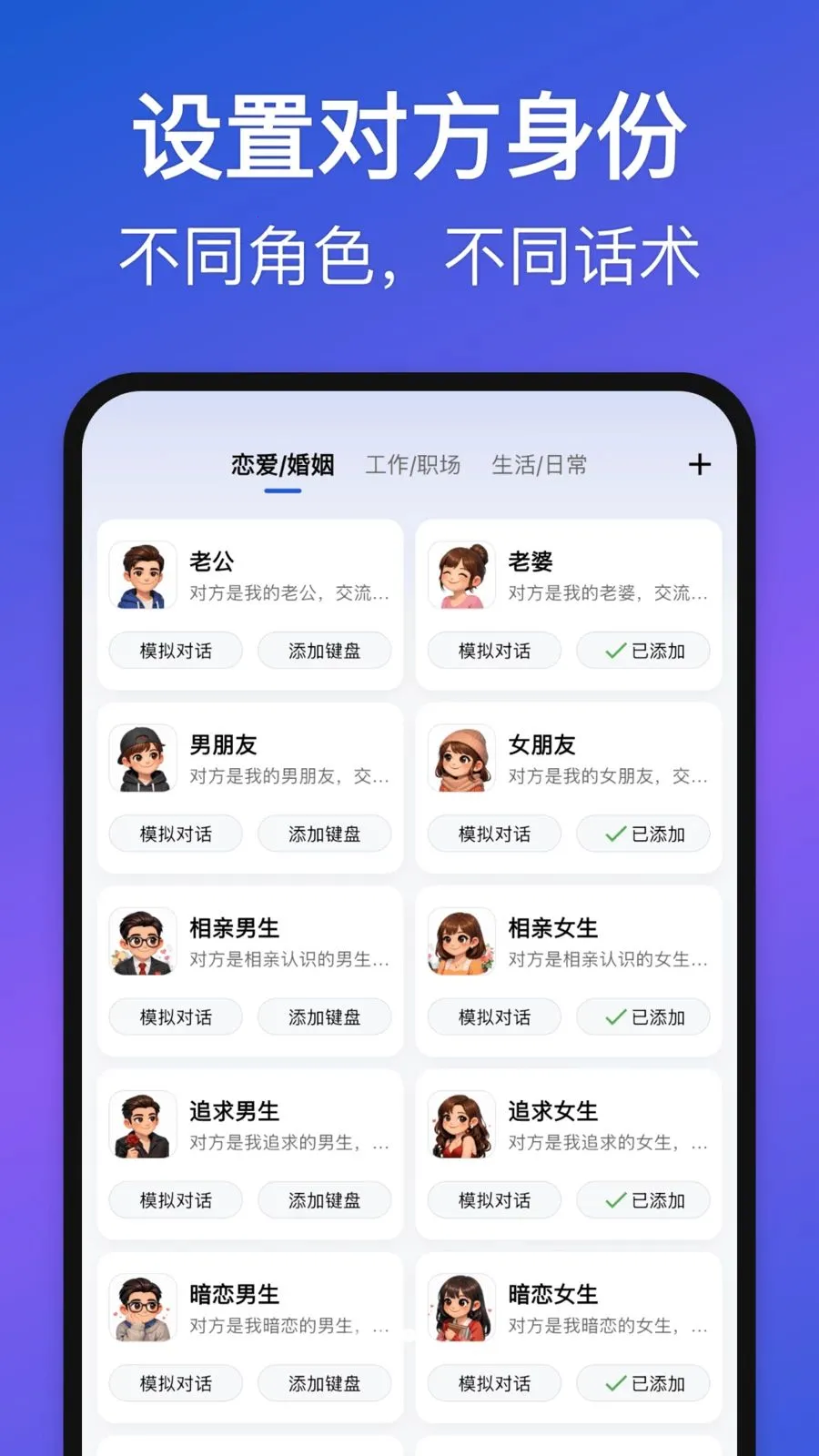 Love Words(��ϵ��ͨ����)v1.3.0 �ٷ������ͼ0