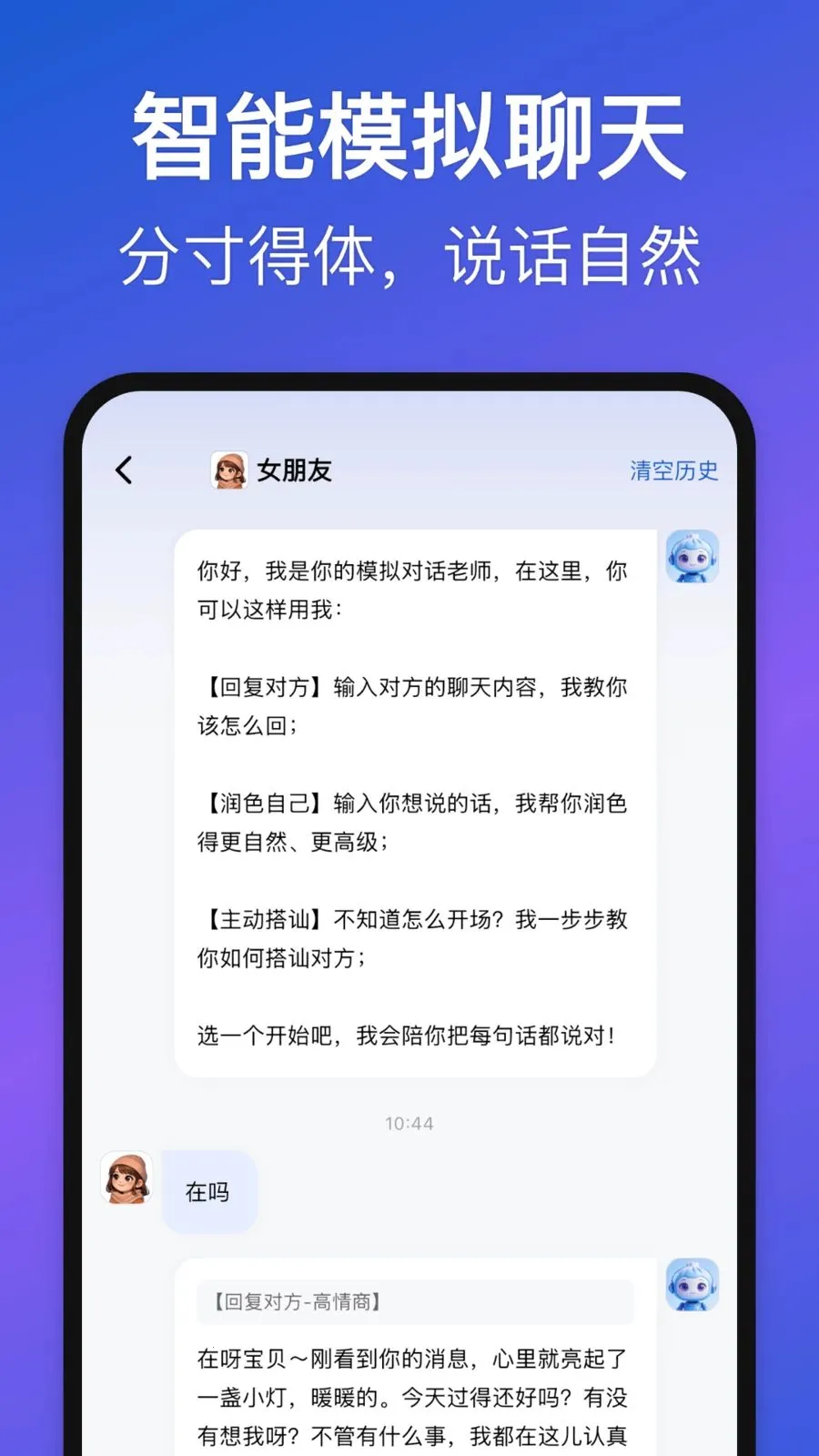 Love Words(��ϵ��ͨ����)v1.3.0 �ٷ������ͼ3