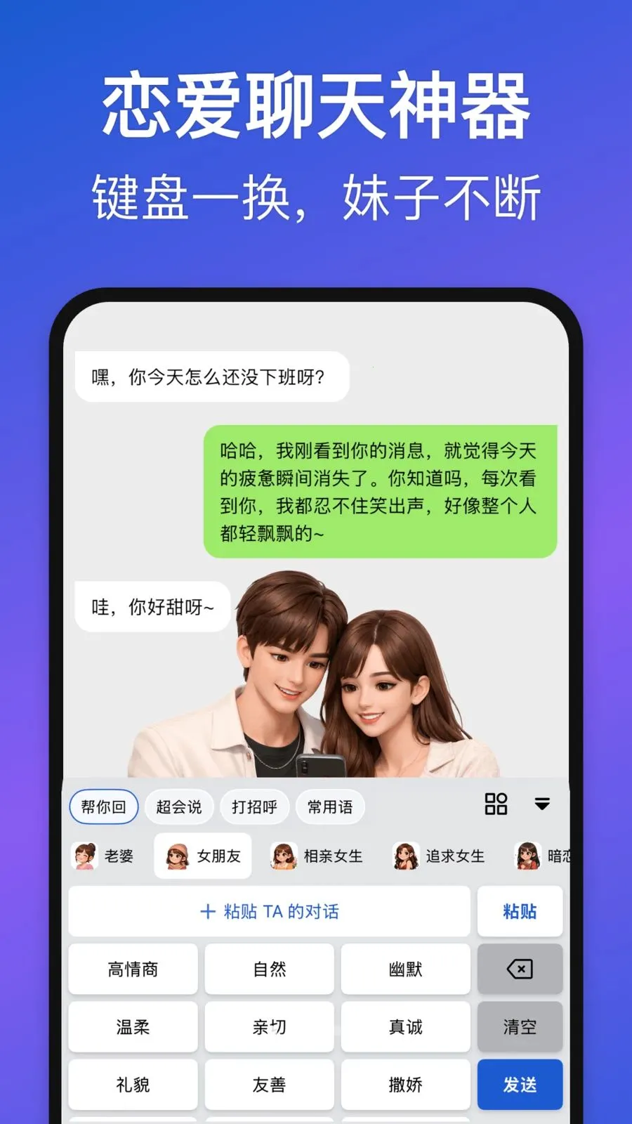 Love Words(��ϵ��ͨ����)v1.3.0 �ٷ������ͼ1