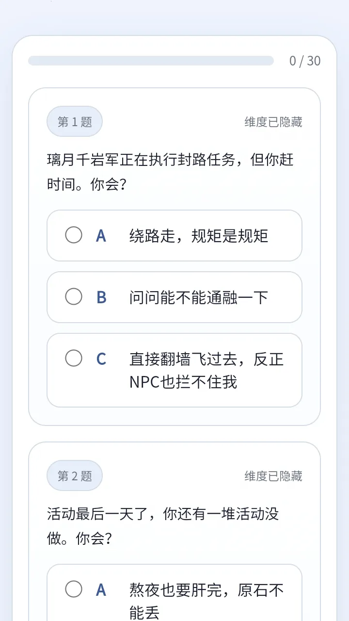 sbtiԭ���˸����2026�ٷ����°汾v1.0 ��׿���ͼ3