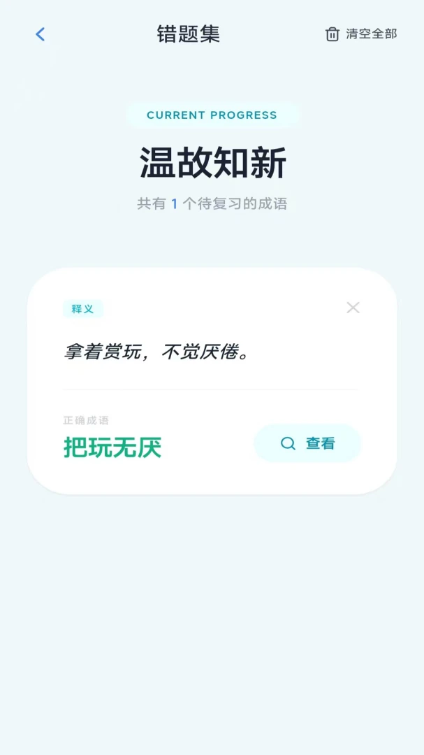 ���ֳ���(�����Ļ�Ӧ��)v3.1.1.2 ��׿���ͼ3