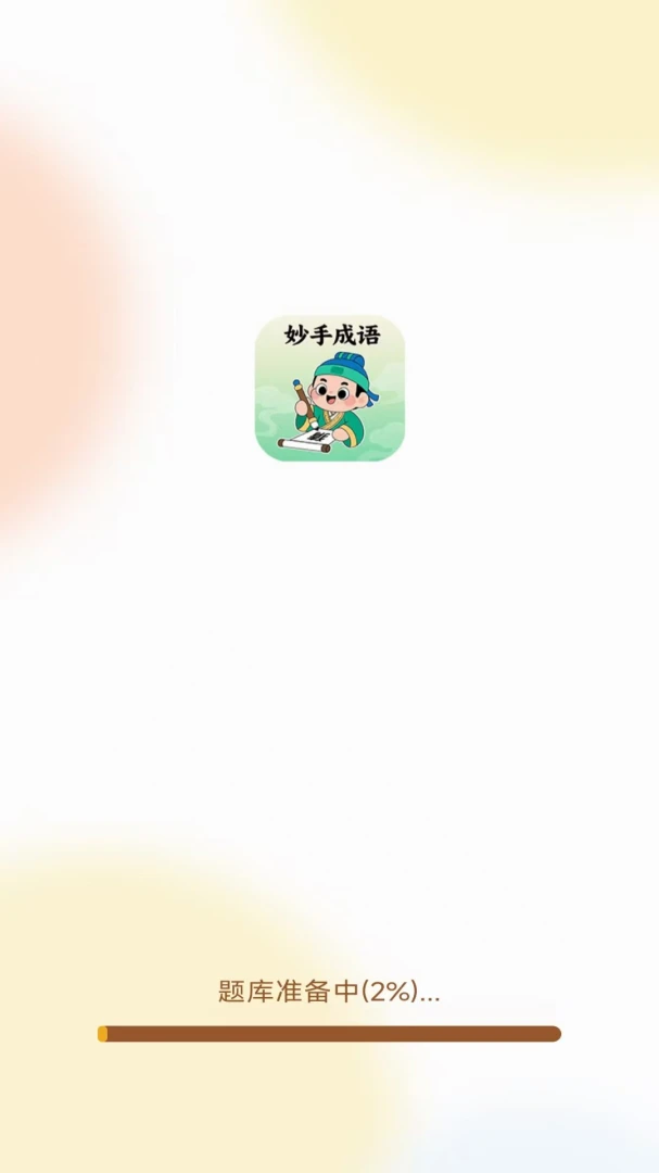 ���ֳ���(�����Ļ�Ӧ��)v3.1.1.2 ��׿���ͼ2