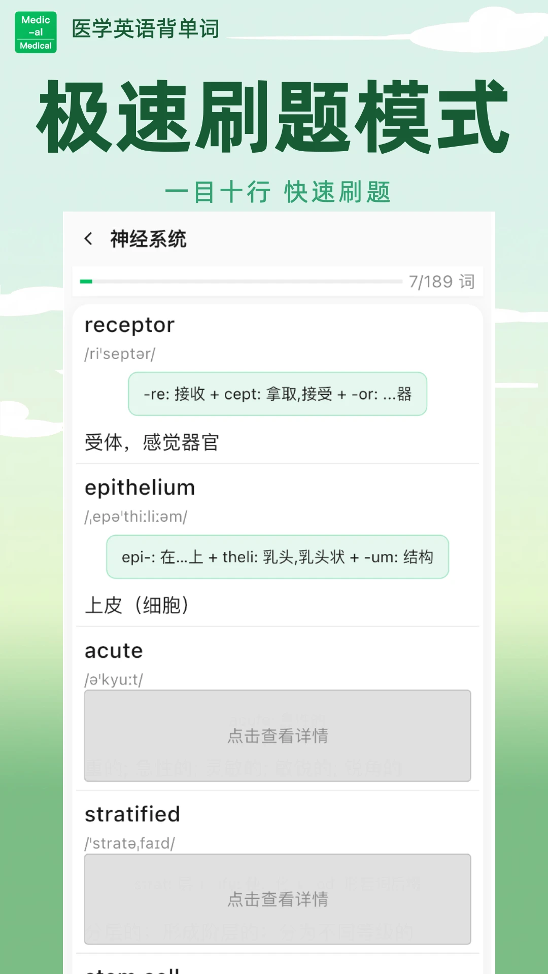 ҽѧӢ�ﱳ���������ֻ���v1.6.68 �ٷ������ͼ1