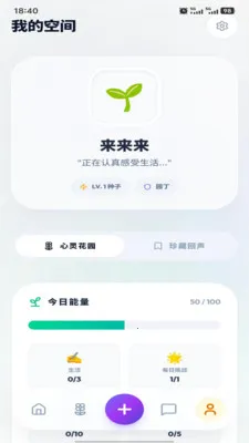 霖感Emote(情绪治愈APP)v1.8.0 官方正版截图2