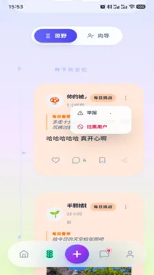 霖感Emote(情绪治愈APP)v1.8.0 官方正版截图3