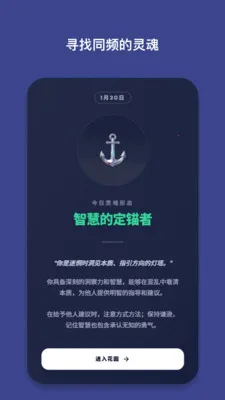 霖感Emote(情绪治愈APP)v1.8.0 官方正版截图1