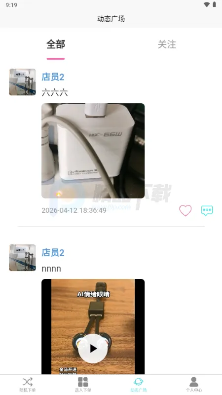 ��������2026�ٷ����°汾v1.0.6 ��Ѱ��ͼ4