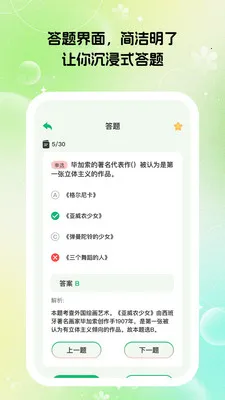 �ٴ�����(ְҵ���Ա�������)v1.0.7 ��Ѱ��ͼ2